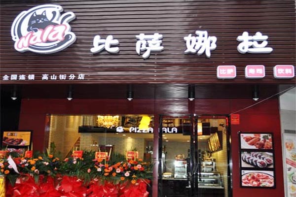 比萨娜拉