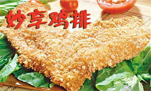妙享鸡排加盟
