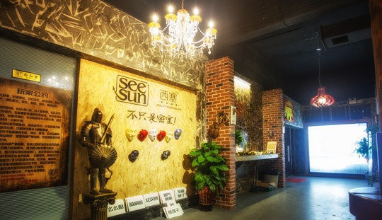 西塞密室加盟店