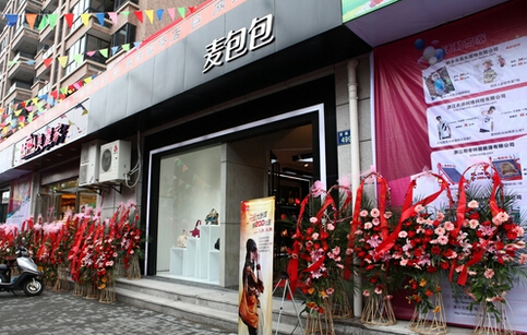 麦包包快餐加盟店