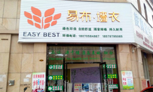 易布墙衣加盟店