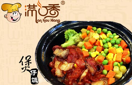 开满口香煲仔饭加盟店