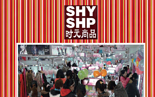 时元尚品加盟