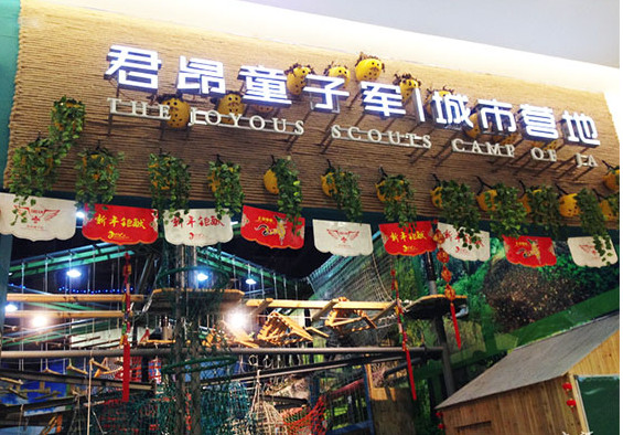 君昂童子军加盟店