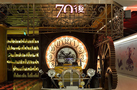 70后饭吧加盟