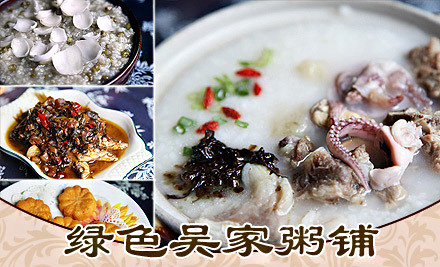吴记粥铺加盟