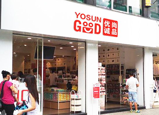 优尚诚品加盟
