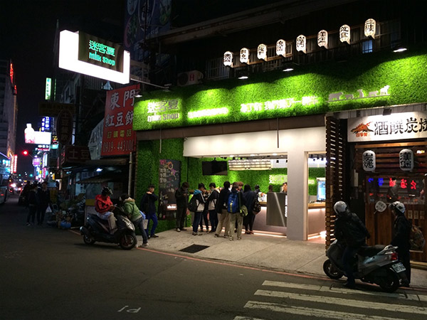迷客夏加盟店