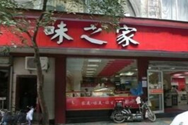 味之家快餐加盟