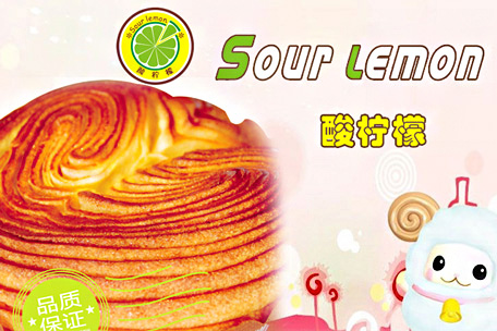 酸柠檬蛋糕店加盟