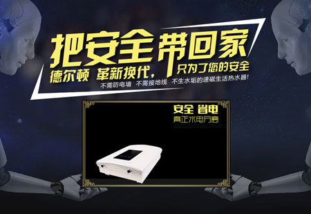 德尔顿加盟