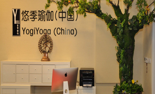 悠季瑜伽加盟店
