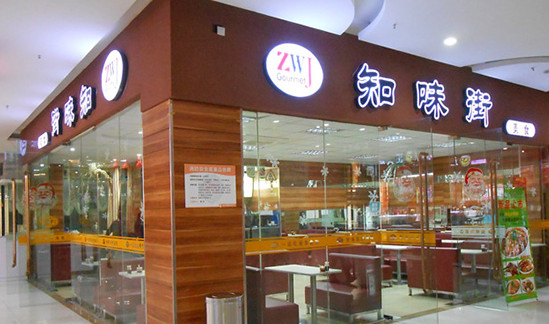 知味街加盟