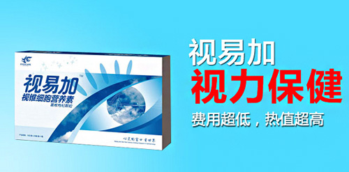 视易加加盟