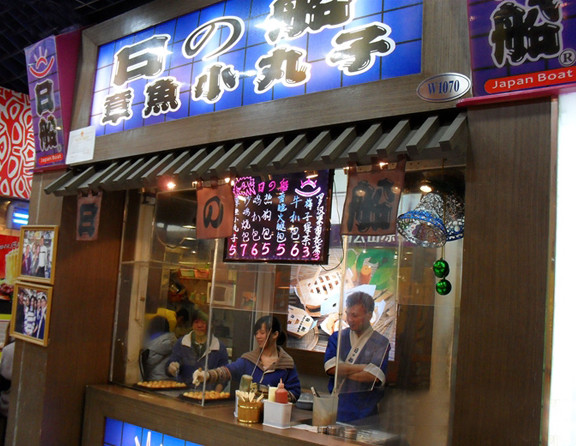 日船章鱼小丸子加盟店