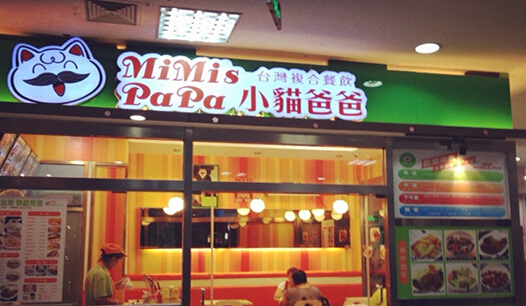 小猫爸爸加盟