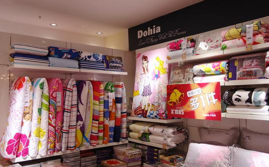 多喜爱家纺加盟店