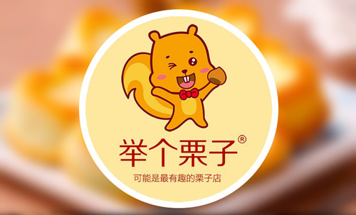 举个栗子加盟