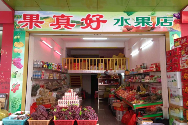 果真好加盟