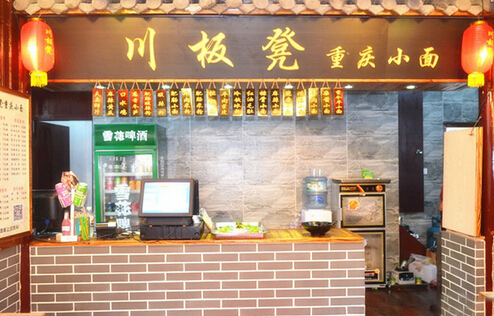 板凳郎重庆小面加盟费