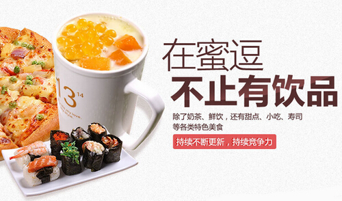 蜜逗酷饮美食站加盟