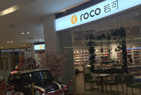 若可甜品加盟