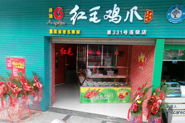 洪濑红毛鸡爪加盟店