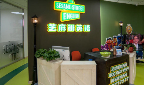 芝麻街英语加盟店