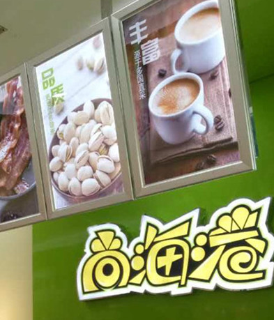 尚海港加盟店