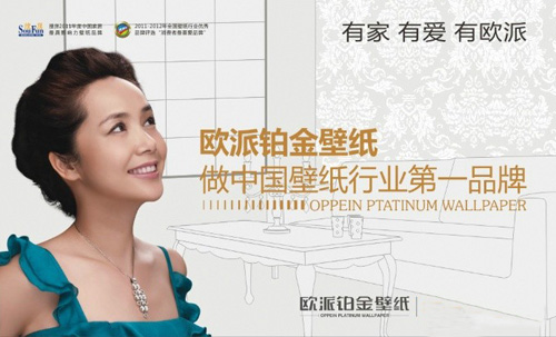 欧派壁纸加盟