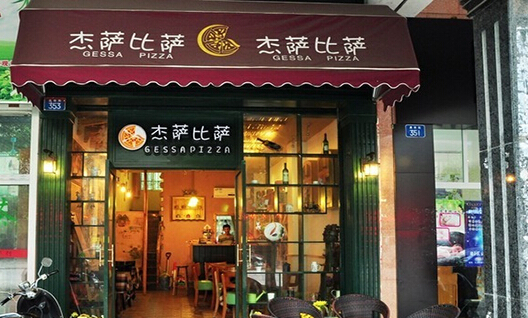 杰萨比萨加盟