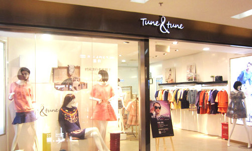 tunetune女装加盟店