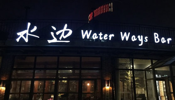 水边咖啡加盟