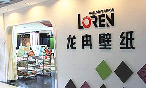 龙冉壁纸加盟