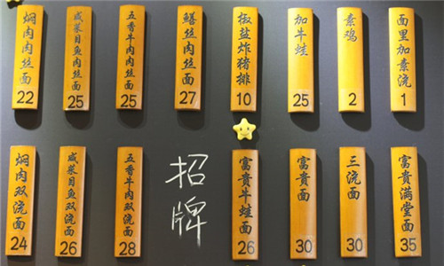 富贵面馆加盟