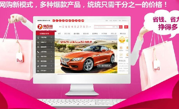 易夺网加盟