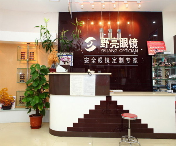 野亮眼镜加盟店