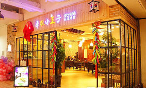 年糕小王子加盟