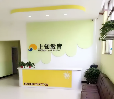 上知教育加盟