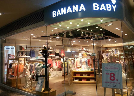 banana baby加盟