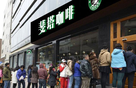 开斐塔咖啡加盟店需要多少钱?7.6万元即可开店赚钱!