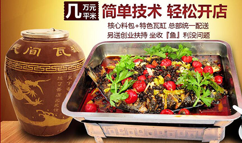 果燃香瓦罐快餐加盟