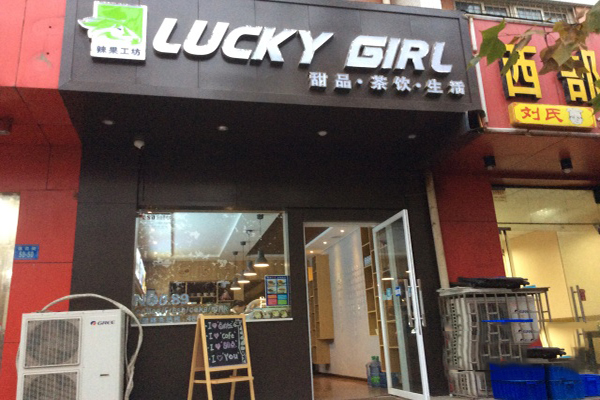 辣果工坊