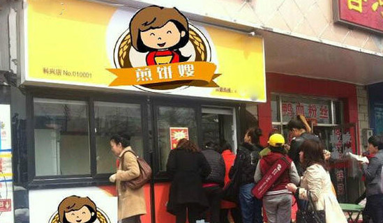 煎饼嫂加盟