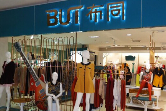布同加盟店