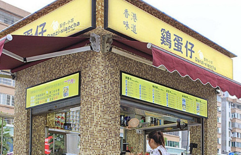 蛋仔小茶加盟