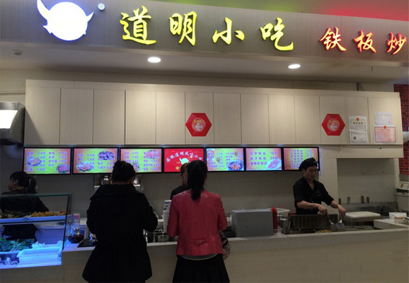 道明小吃加盟店