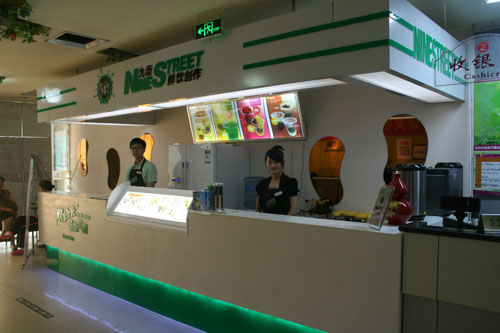 九街奶茶加盟