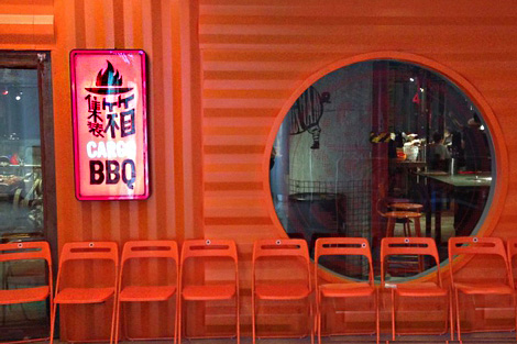 集装箱BBQ加盟