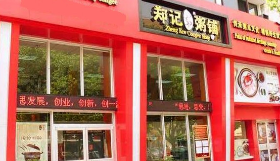 郑记粥铺加盟
